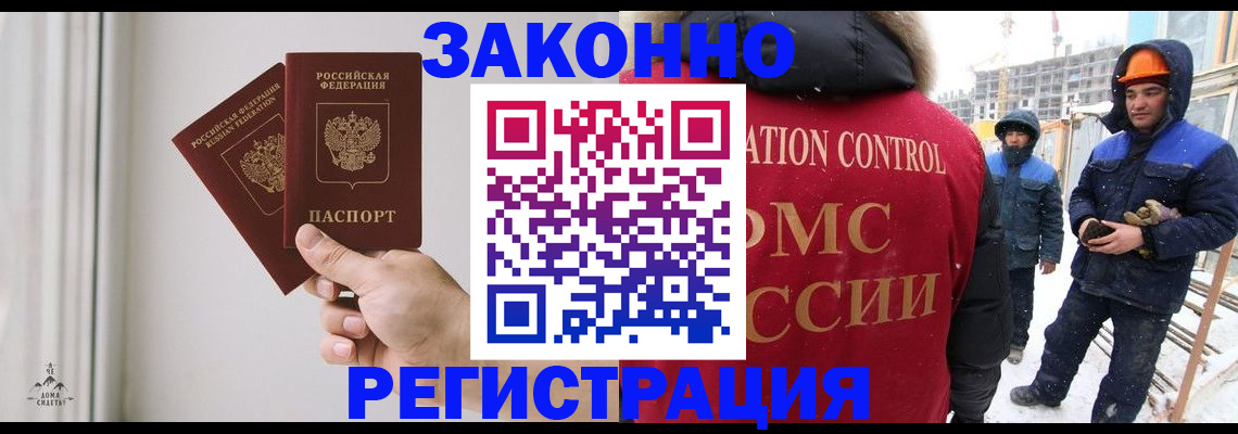 временная регистрация законно в Зеленодольске
