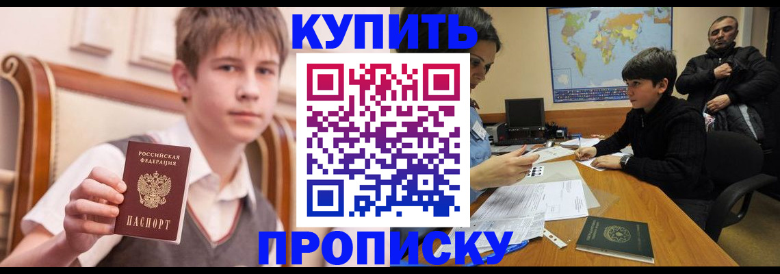 временная прописка в Зеленодольске
