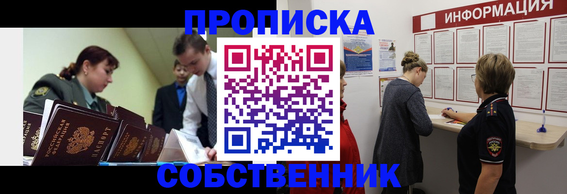 временная регистрация адрес в Зеленодольске