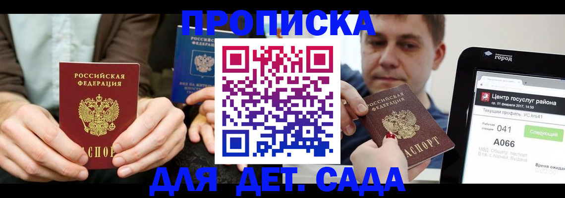 временная регистрация госуслуги в Зеленодольске