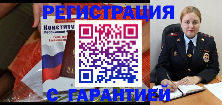 временная регистрация надежно в Зеленодольске