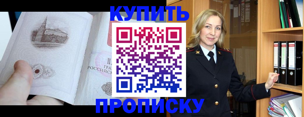 прописка для школы в Зеленодольске