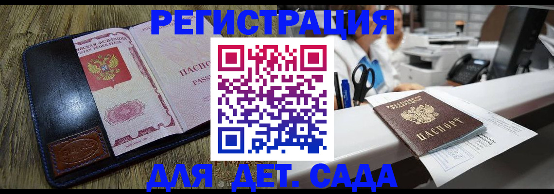 прописка законно в Зеленодольске