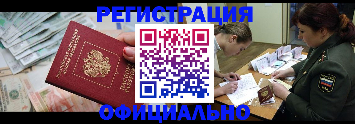прописка регистрация в Зеленодольске