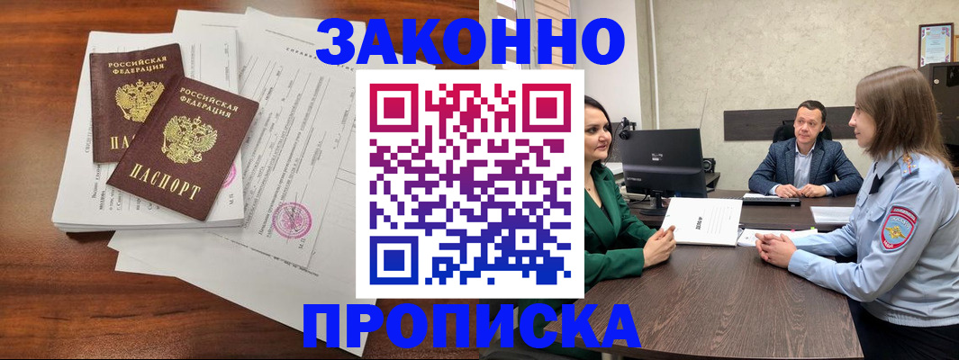 прописка регистрация в Зеленодольске
