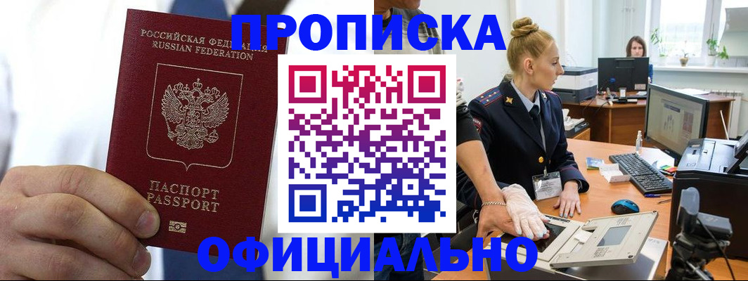 прописка для школы в Зеленодольске